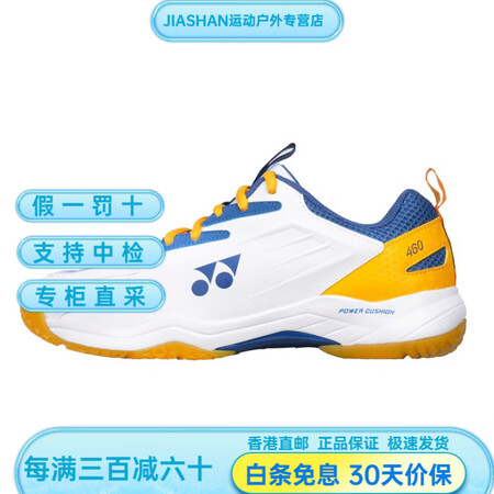尤尼克斯（YONEX）尤尼克斯 Power Cushion动...