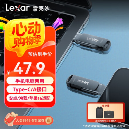雷克沙（Lexar）128GB USB3.2 Type-C手...