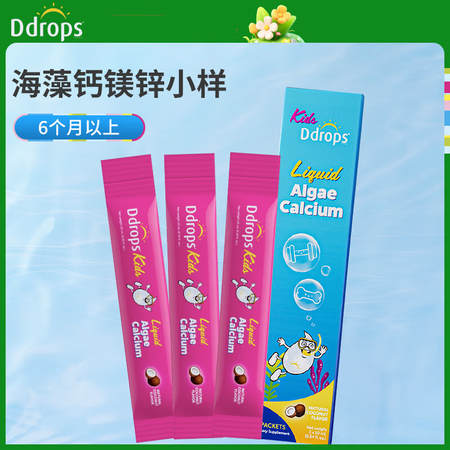 Ddrops滴卓思婴儿钙镁锌海藻钙儿童有机柠檬酸钙d3