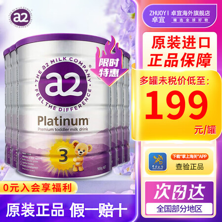 a2奶粉新版澳洲紫白金版新西兰原装进口婴幼儿奶粉900g 3...