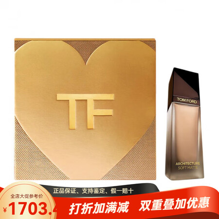 汤姆福特（TOM FORD）持妆持色轻薄遮瑕粉底液 控油自然...