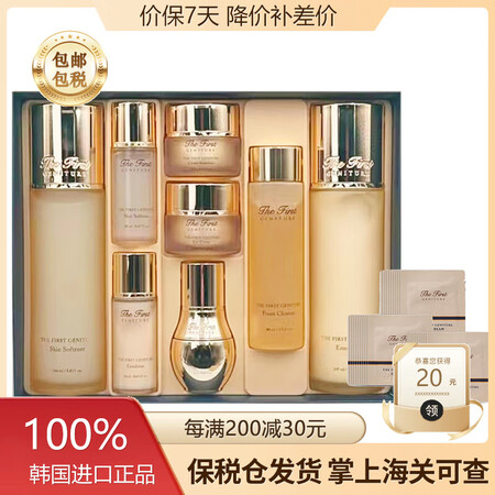 欧蕙（OHUI）韩国进口欧惠OHUI套装欧蕙水乳套盒源生至臻...