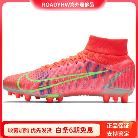 耐克（NIKE）MercurialSuperfly8圆头系带...