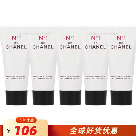 香奈儿（Chanel）（Chanel）一号红山茶花精华 小样...