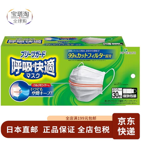 蓓福（PIP）【无销量】口罩不勒耳朵舒适加强 遮挡灰尘防尘防...