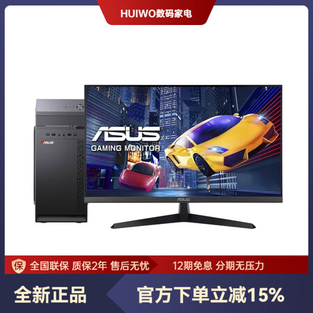 华硕（ASUS）组装机 酷睿I7-14700KF NVIDI...
