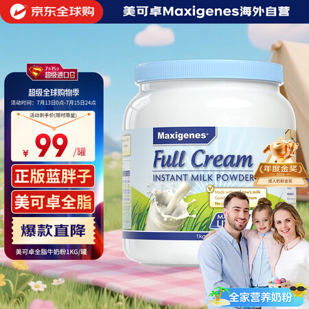 美可卓（Maxigenes）澳洲蓝胖子全脂成人奶粉1kg/罐...