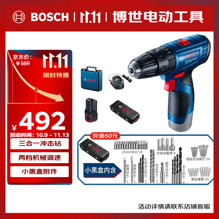 博世（BOSCH）电钻钻墙打孔多功能家用螺丝刀GSB120单...