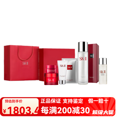 SK-II神仙水全六件套护肤套装 紧致保湿修护 抗老 爽肤水...