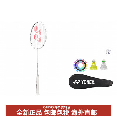 尤尼克斯（YONEX）天斧系列天斧007蛇年限定全碳素羽毛球...