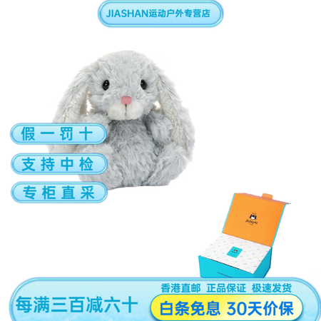 Jellycat邦尼兔15cm毛绒玩偶银色美味动物公仔 银色...