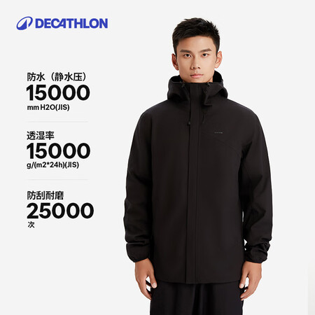 迪卡侬（DECATHLON）MH150硬壳冲锋衣外套男户外登...