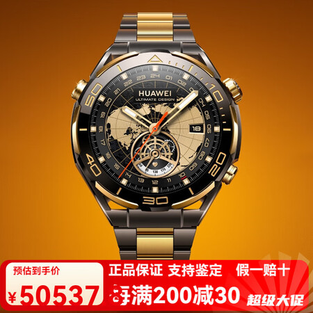 华为（HUAWEI）【咨询立减1000元】手表WATCH U...
