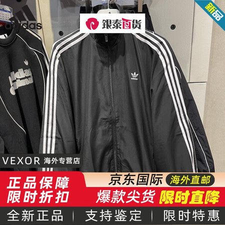阿迪达斯外套男装女装2025春季新款三叶草运动服时尚立领休闲...