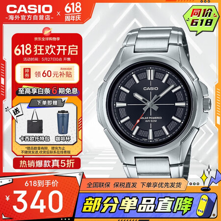 卡西欧（CASIO）太阳能商务休闲简约防水钢带男士手表MTP...