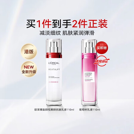 欧莱雅（LOREAL）小蜜罐花蜜胶原补水爽肤水紧致保湿 11...