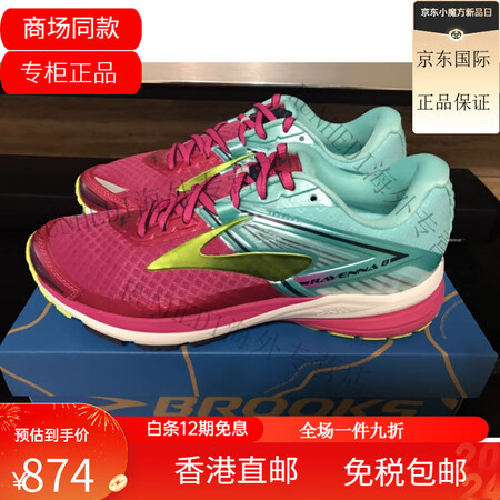 布鲁克斯（BROOKS） RAVENNA 8  9 女 支撑...