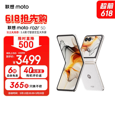 摩托罗拉【数量有限】联想moto razr 50 超轻时尚 ...
