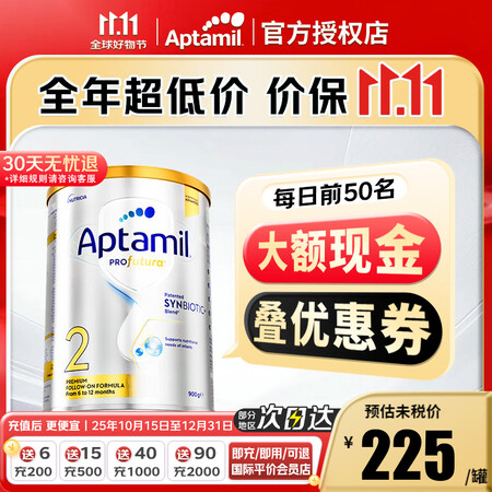 爱他美（Aptamil）澳洲白金版 叶黄素DHA新西兰婴幼儿...