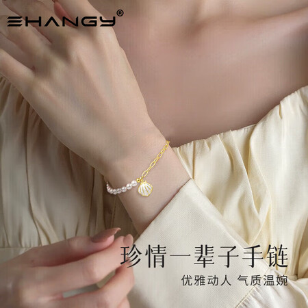 Ehangy珍珠手链女时尚轻套手饰品装饰品生日情人节礼物送女...