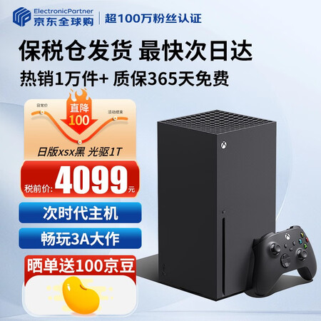 微软（Microsoft） 【国内保税仓】微软Xbox Se...