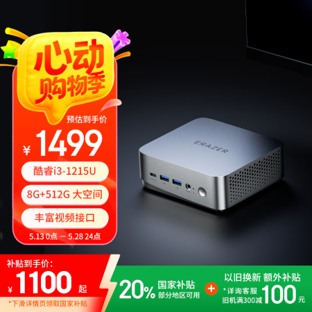 异能者 联想（Lenovo）生态品牌 国家补贴20% min...