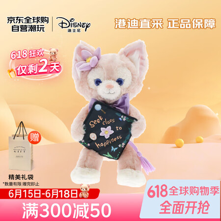 迪士尼（Disney）香港迪士尼毕业系列玲娜贝儿公仔玩偶 毛...
