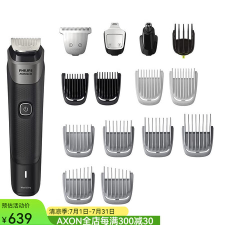 飞利浦（Philips）MG5910/49男剃须刀理发器No...