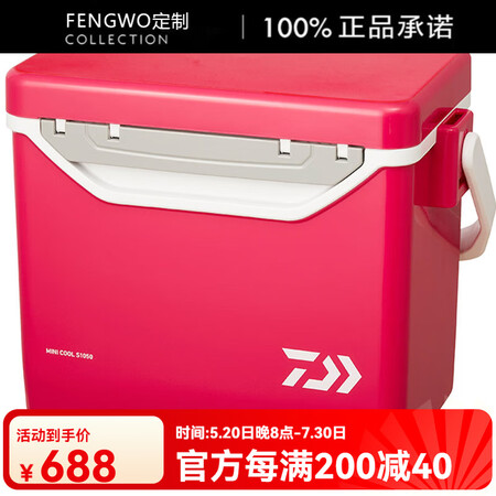 达亿瓦（DAIWA）新迷你小钓箱保温钓鱼/户外/野餐/烧烤保...