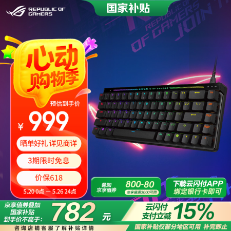 ROG魔导士Ace HFX磁轴电竞键盘 游戏有线键盘 Gas...