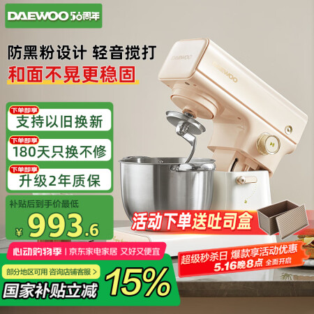 大宇（DAEWOO）【政府补贴】家用厨师机CSJ05 小型面...