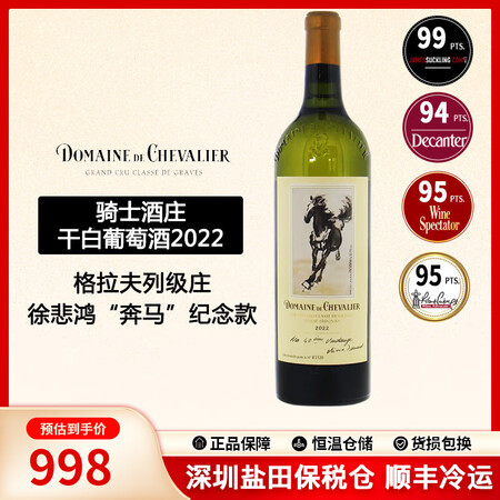 骑士酒庄保税法国原瓶进口佩萨克-雷奥良产区骑士酒庄葡萄酒 顺...