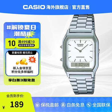 卡西欧CASIO小银表 复古小银表简约风上班通勤石英表 男士...
