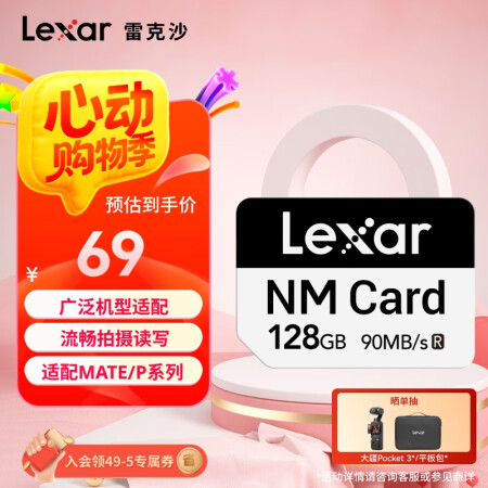 雷克沙（Lexar）128GB NM存储卡（NM CARD）...
