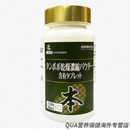 三生研蒲公英压片糖果60粒/瓶日本原装进口:东方购物同款 6...