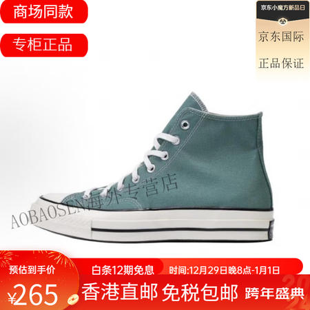 匡威（Converse）Chuck 70 日常百搭耐磨轻便男...