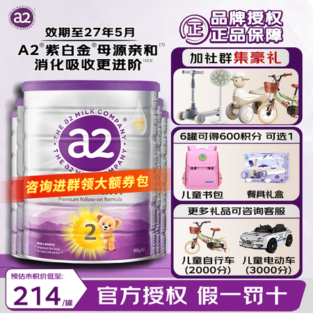 a2紫白金奶粉 新西兰澳洲原装进口天然a2蛋白营养婴幼儿牛奶...