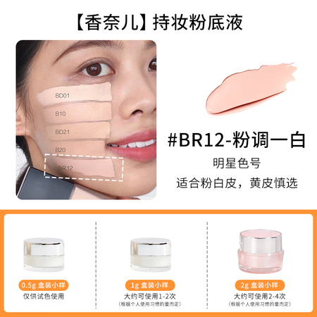 香奈儿（Chanel）气泡泡水粉底液样柔光持妆无瑕不脱妆试用...