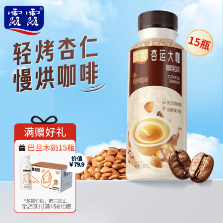 露露杏运大咖饮料即饮咖啡拿铁风味280ml*15瓶整箱