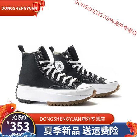 匡威（Converse）张雨绮肖战RunStarHike低帮...