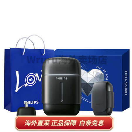 飞利浦PHILIPS S902 鹅卵石PRO 旋转式 电动剃...