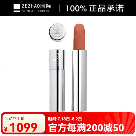 香奈儿（Chanel）珍藏三十一号唇膏替换芯口红丝绒自然显白...
