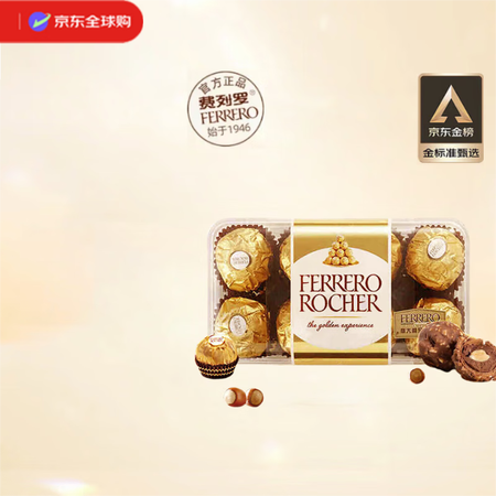 费列罗（FERRERO）原装进口榛果巧克力16粒200g男女...
