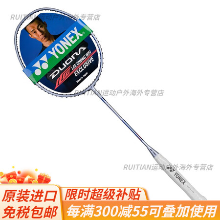YONEX尤尼克斯羽毛球拍DUORA10LTDUORA10L...