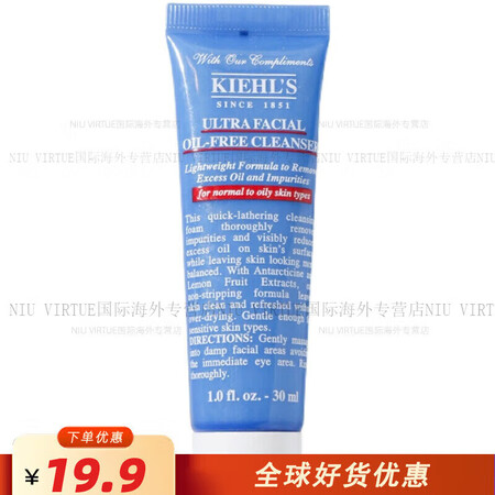 科颜氏（Kiehl's）洗面奶爽肤水面霜眼霜精华护...