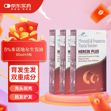 进口米诺地尔酊生发液滴剂 男士防脱发育发液喷雾药水 脱发护发...
