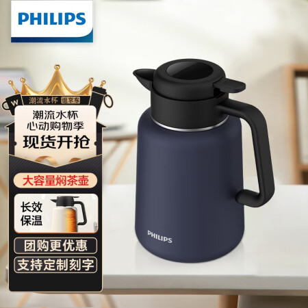 飞利浦（PHILIPS）保温壶焖茶壶家用热水瓶316不锈钢内...