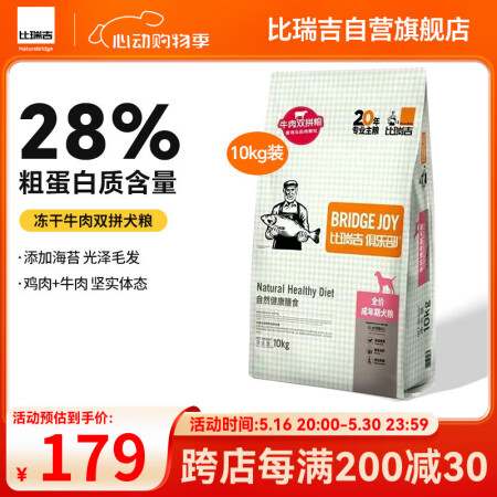 比瑞吉狗粮成犬粮俱乐部系列海苔呵护被毛山药鲣鱼全价鸡肉牛肉双...
