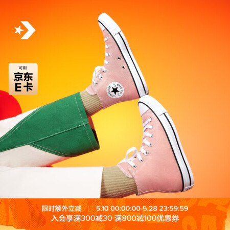 匡威（Converse）官方 All Star男女帆布鞋珊瑚...