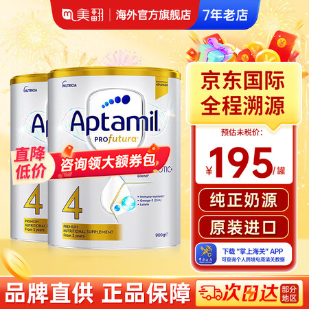 爱他美（Aptamil）澳洲白金版含叶黄素DHA婴幼儿宝宝配...